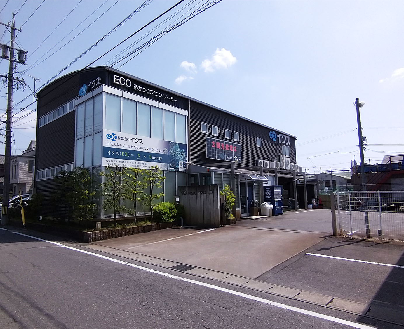株式会社イクス本社社屋